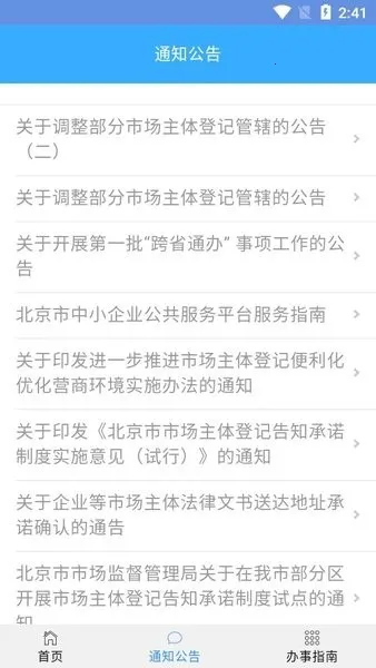 ����e��ͨ��׿���ֻ���v1.0.32 ��׿���ͼ