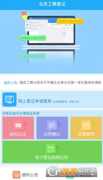 ����e��ͨ��׿���ֻ���v1.0.32 ��׿���ͼ
