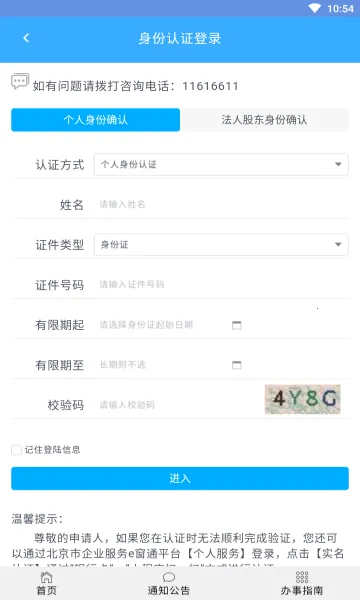 ����e��ͨ��׿���ֻ���v1.0.32 ��׿���ͼ