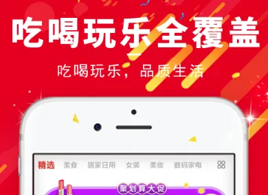 买了咩咩(手机购物软件) 买了咩咩(手机购物软件)
