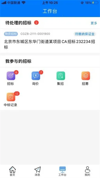 �Ų��Ž�(�����б�ƽ̨)v1.7.3 �ٷ������ͼ