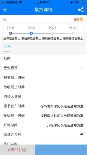 �Ų��Ž�(�����б�ƽ̨)v1.7.3 �ٷ������ͼ