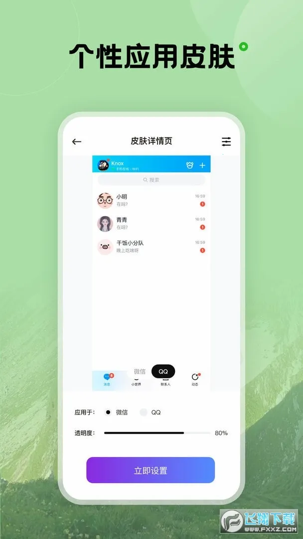 ���б�ֽ(�ֻ���������)v1.7.3 �ֻ����ͼ