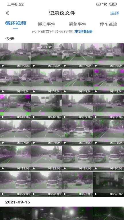 ¼�����г���¼�������ֻ���vvvv3.3.1.260326 ��׿���ͼ