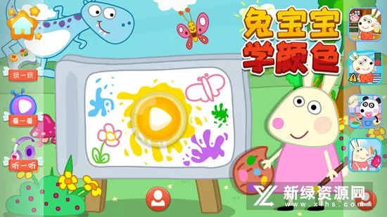 �ñ���ѧ��ɫ�����ֻ���v1.4.0 ��׿���ͼ