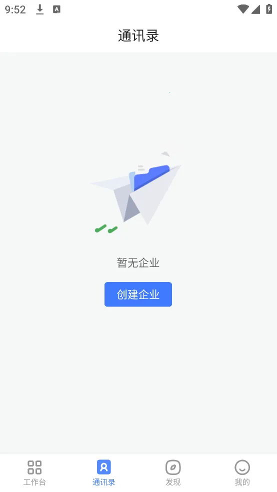 өʯ����(��ҵ�칫����)v2.2.0 ��Ѱ��ͼ