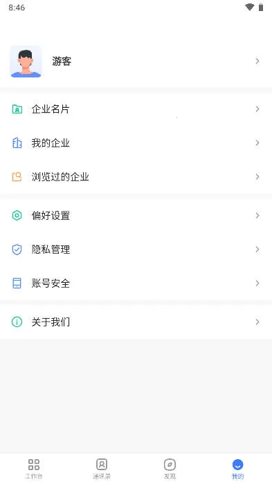 өʯ����(��ҵ�칫����)v2.2.0 ��Ѱ��ͼ