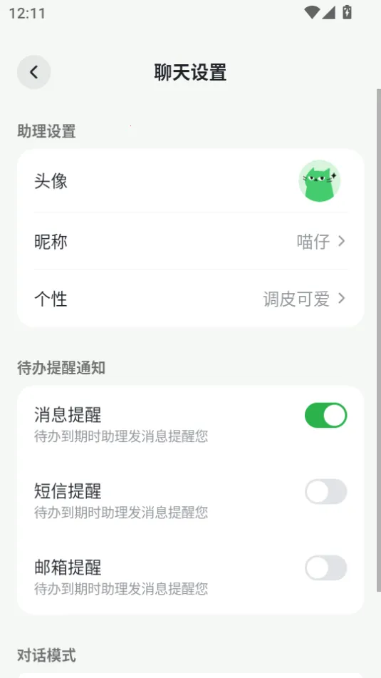 ���Ƕ�(�ʼǼ�¼����)v1.1.3.1080 ��׿���ͼ