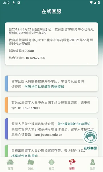 ��ѧe��ͨ2026�ٷ����°汾v2.0.12 �ٷ������ͼ