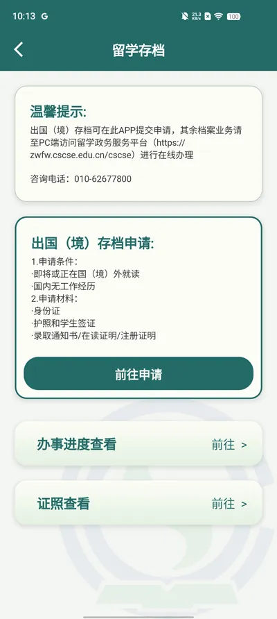 ��ѧe��ͨ2026�ٷ����°汾v2.0.12 �ٷ������ͼ