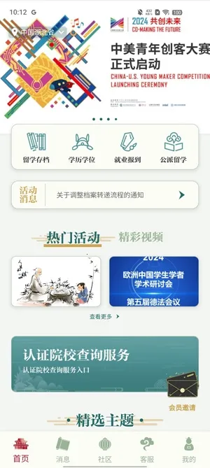 ��ѧe��ͨ2026�ٷ����°汾