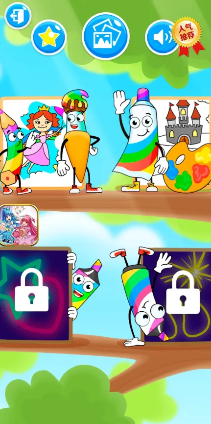 С������������(��ͯ�滭��Ϸ)v3.0 �ٷ������ͼ