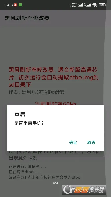 �ڷ�ˢ�����޸���(��Ϸ��������)v2.5 ��׿���ͼ