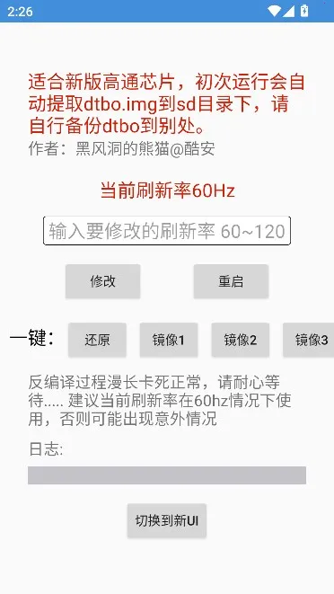 �ڷ�ˢ�����޸���(��Ϸ��������)v2.5 ��׿���ͼ