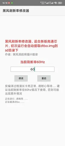 �ڷ�ˢ�����޸���(��Ϸ��������)v2.5 ��׿���ͼ