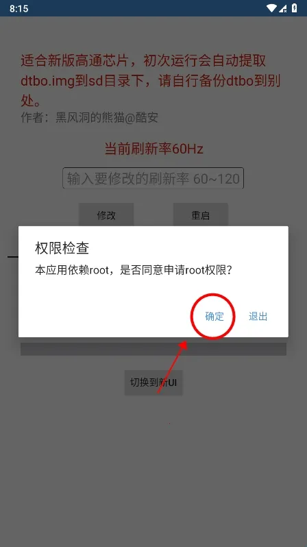 �ڷ�ˢ�����޸���(��Ϸ��������)