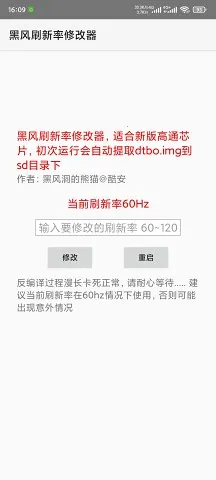 �ڷ�ˢ�����޸���(��Ϸ��������)v2.5 ��׿���ͼ