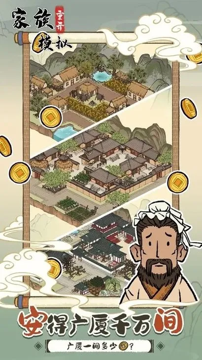 �����ؿ�ģ��(���徭Ӫģ����Ϸ)v1.0.0 ��׿���ͼ