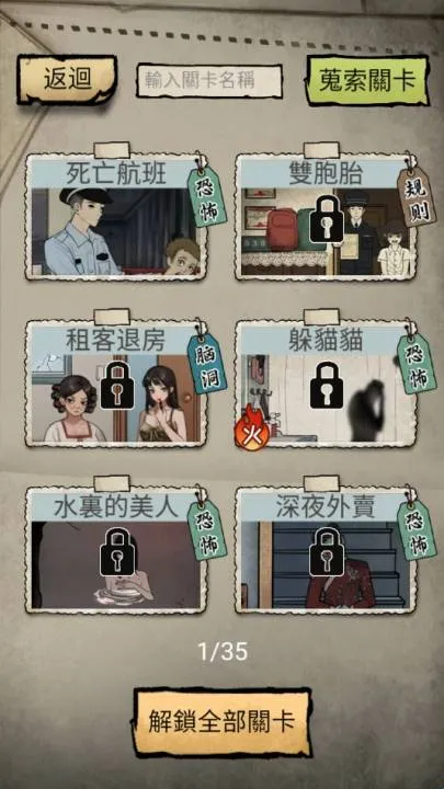 ��̸ʵ¼(�ֲ�ð����Ϸ)v1.0.11 �ֻ����ͼ