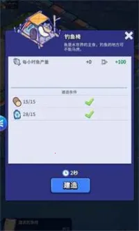 ���ˮ����(�������潨����)v1.1.4 ��Ѱ��ͼ