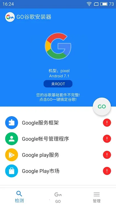 GO(�ȸ谲װ��)v4.8.7 �ٷ������ͼ