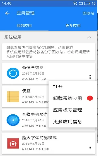 GO(�ȸ谲װ��)v4.8.7 �ٷ������ͼ