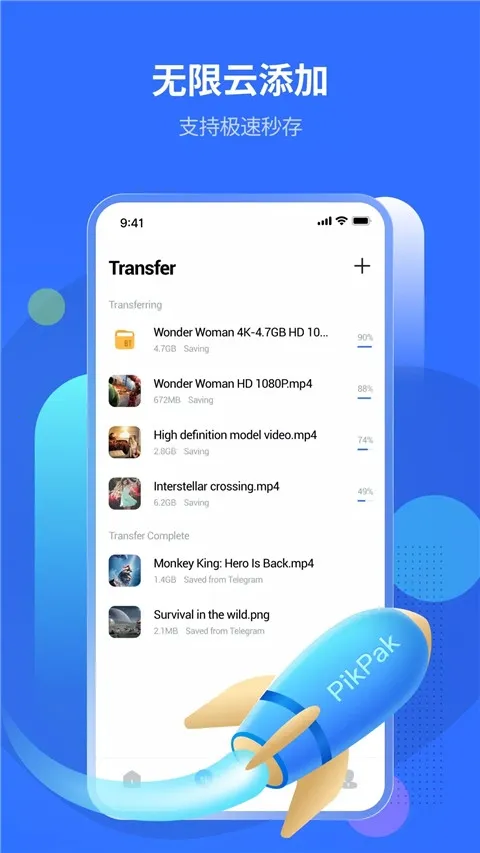 PikPak����2026���ذ�װ 2.2.0v2.2.0 �ٷ������ͼ