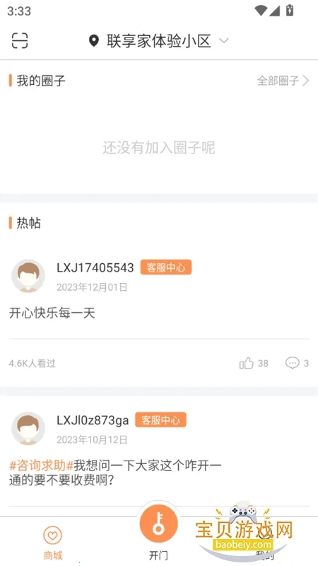 ������(С�����ܷ���)V5.8.06 ��Ѱ��ͼ