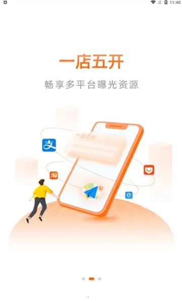 ���ﱾ��ͨ(�̼ҵ��̹���)v14.0.4 ��׿���ͼ