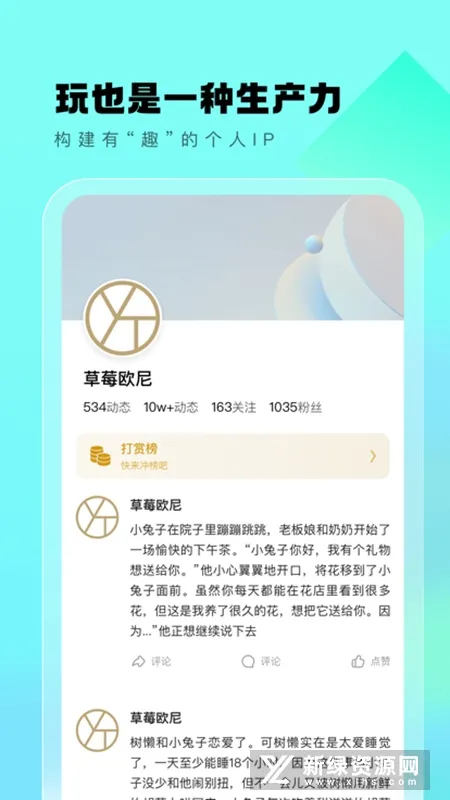 遇糖圈(社交交友平台) 遇糖圈(社交交友平台)