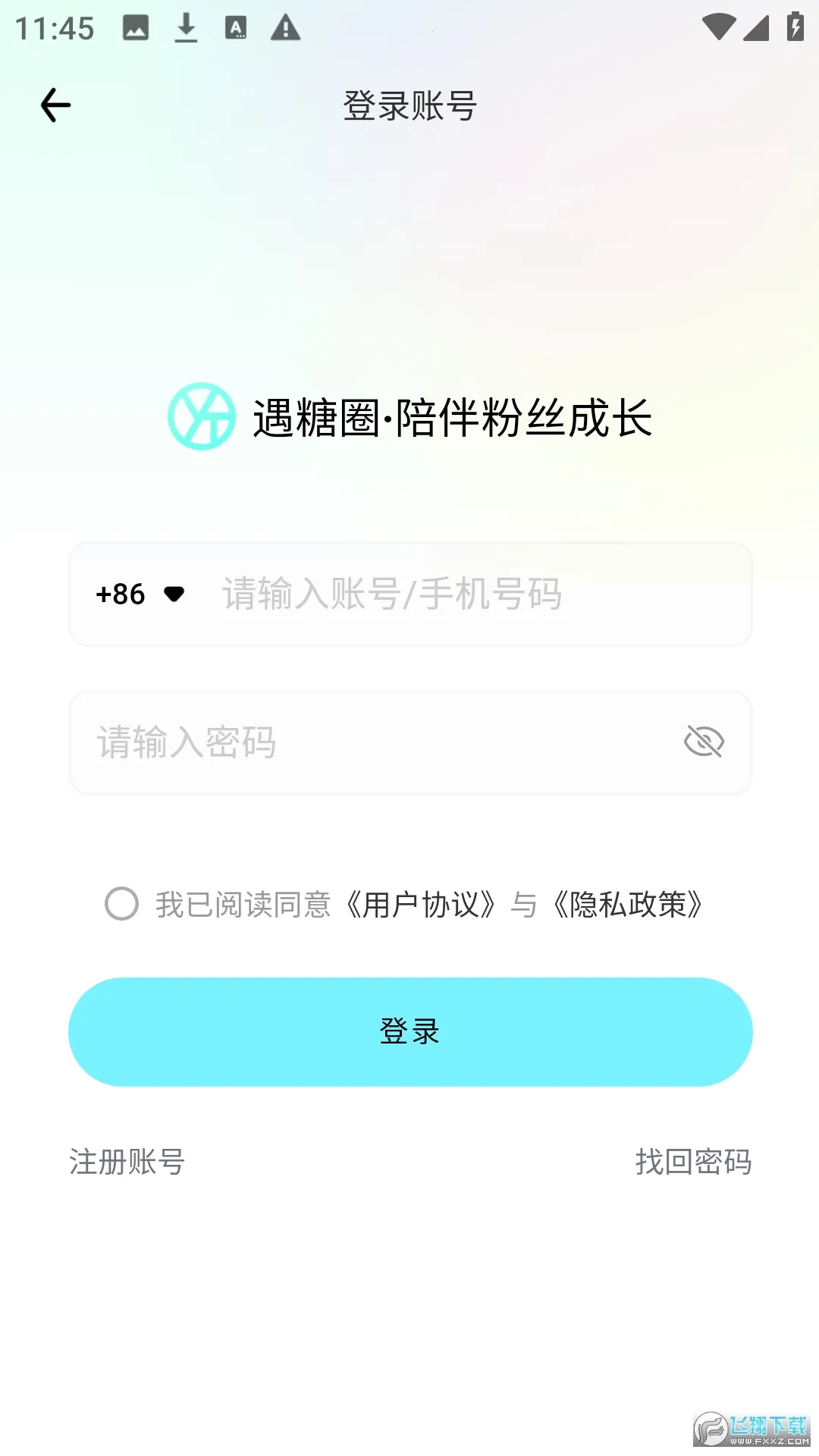 ����Ȧ(�罻����ƽ̨)v4.6.9 ��Ѱ��ͼ