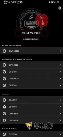 ����ŷG-SHOCK�ֱ�(�ֱ�����Ӧ��)