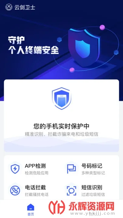 �ƽ���ʿ(��թ��ƭ����)v2.0.1 �ֻ����ͼ