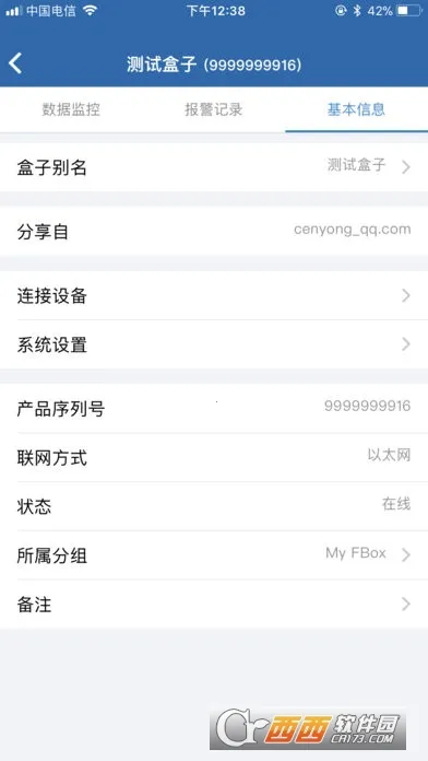 FBox����(Զ�̼��app)v1.3.68 �ֻ����ͼ