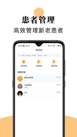 ϲ����(��ҽ����ƽ̨)v3.26.6 �ٷ������ͼ