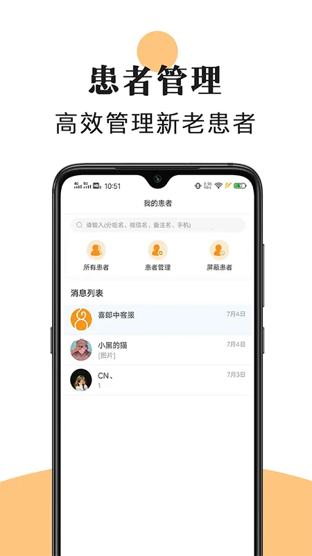 ϲ����(��ҽ����ƽ̨)v3.26.6 �ٷ������ͼ