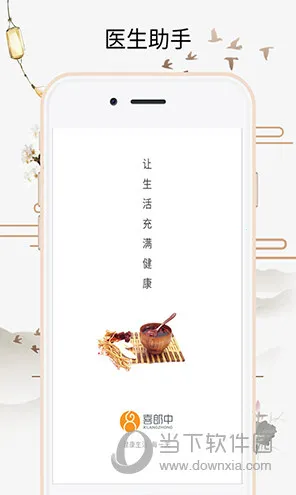 ϲ����(��ҽ����ƽ̨)v3.26.6 �ٷ������ͼ