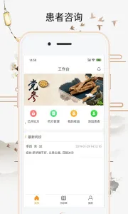 ϲ����(��ҽ����ƽ̨)v3.26.6 �ٷ������ͼ
