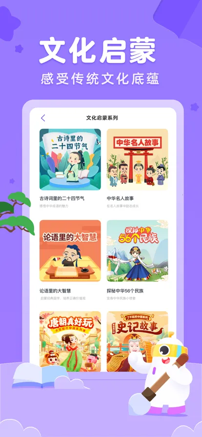 С����(��ͯ���ɽ���) 3.34.0v3.34.0 ��Ѱ��ͼ