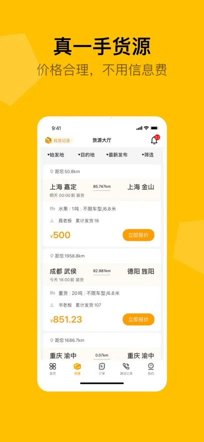 ����˾��2026���ذ�װv2.5.5 ��׿���ͼ