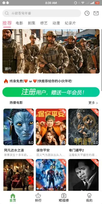 兄弟影视安卓版手机版 兄弟影视安卓版手机版