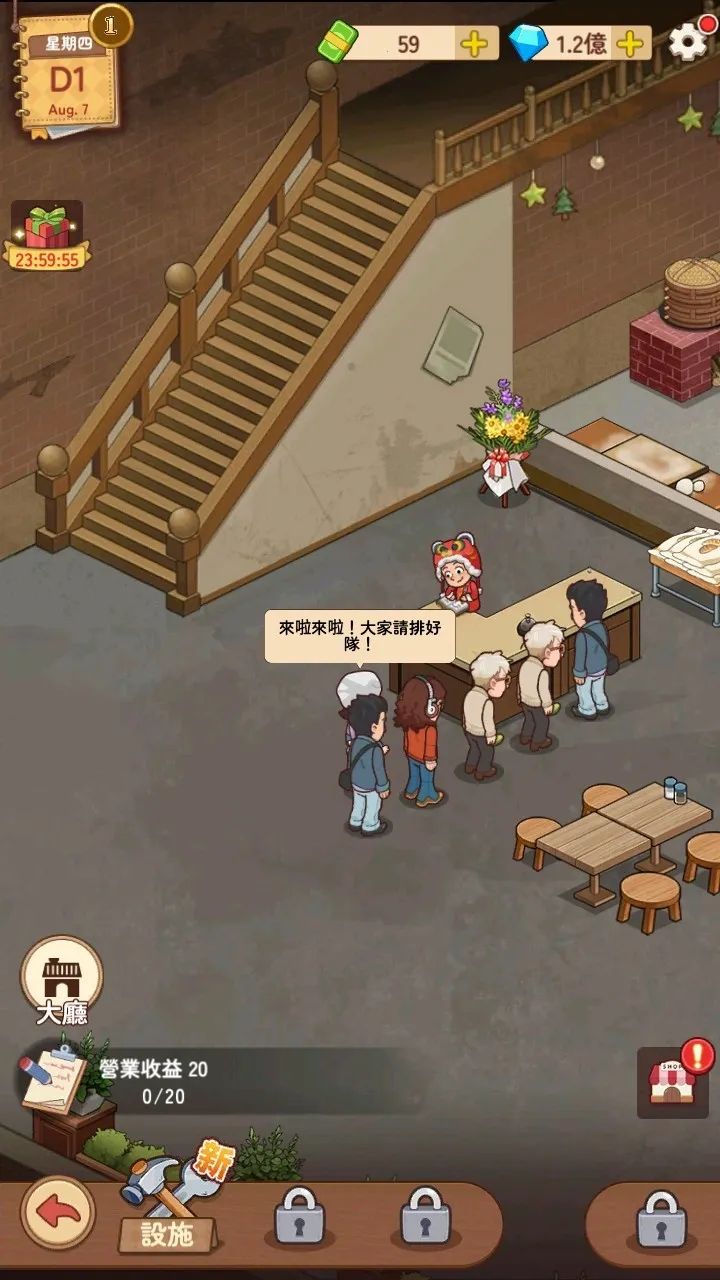 爷爷的早餐店