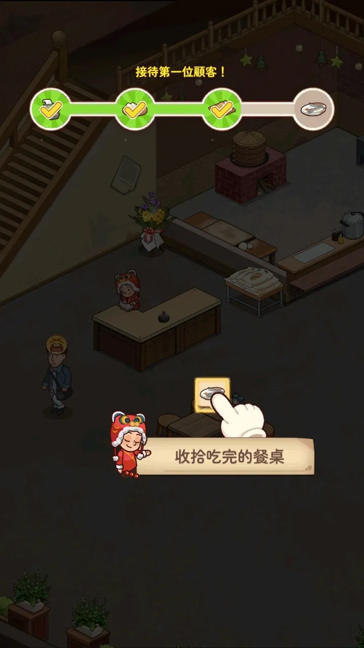爷爷的早餐店