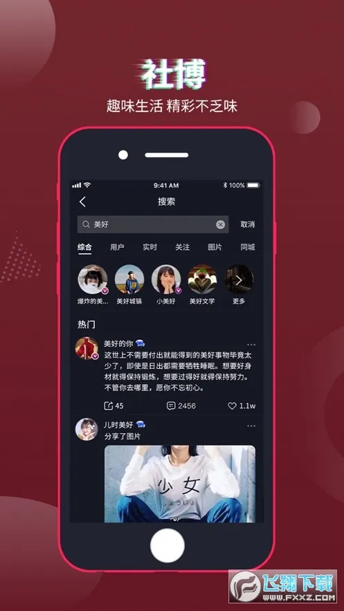 �粩(�罻��¼����)v7.2.78 �ٷ������ͼ