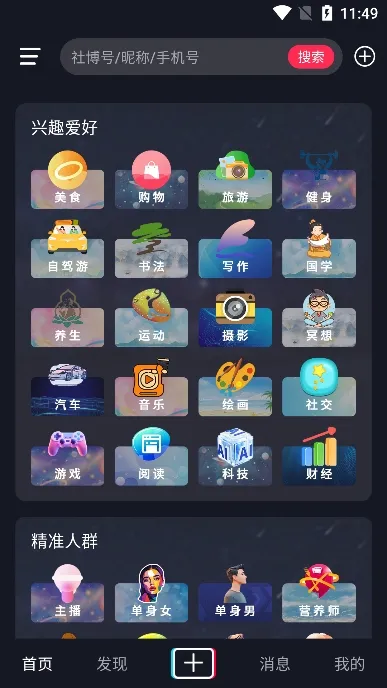 �粩(�罻��¼����)v7.2.78 �ٷ������ͼ