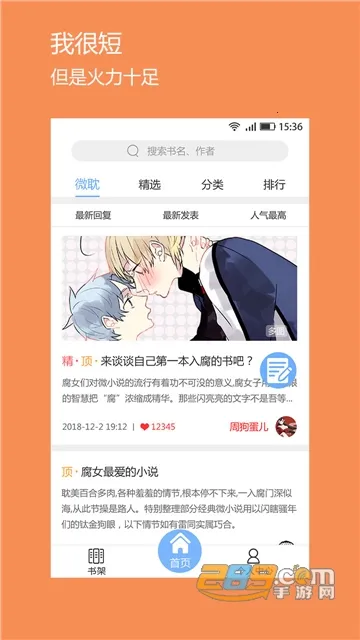 ΢��С˵(����С˵�Ķ�)v1.4.0 �ֻ����ͼ