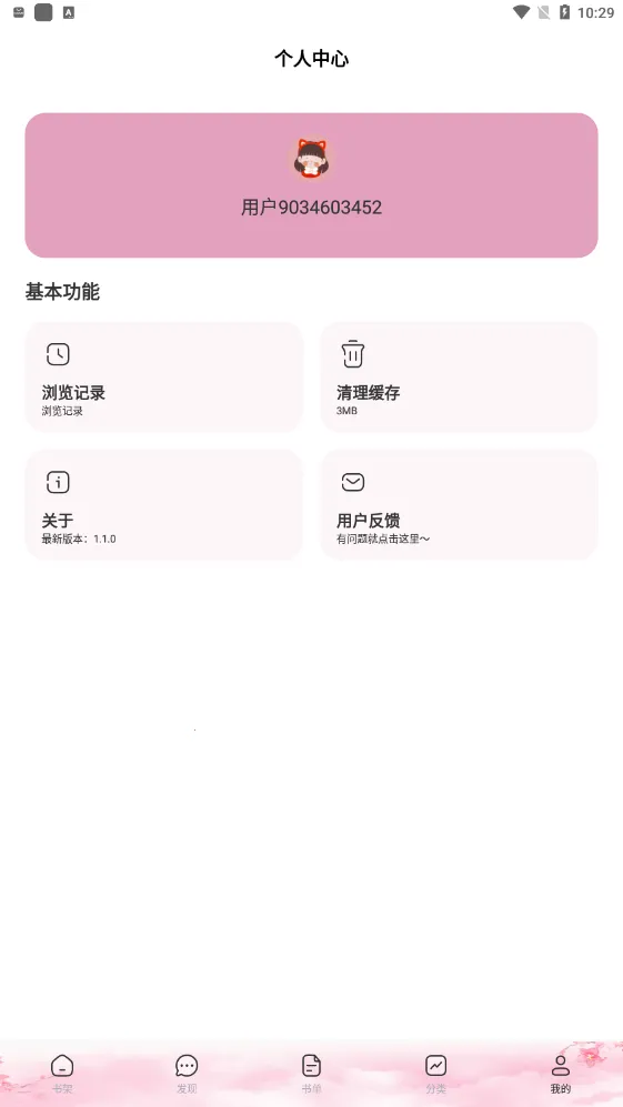 ΢��С˵(����С˵�Ķ�)v1.4.0 �ֻ����ͼ