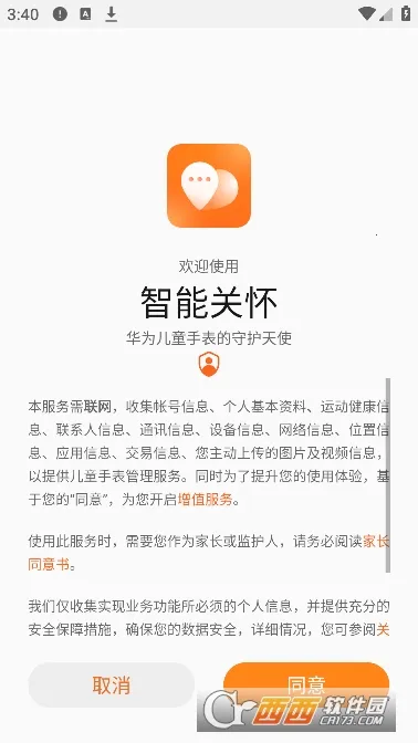 ��Ϊ��ͯ�ֱ���׿���ֻ���v2.1.12.301 ��Ѱ��ͼ