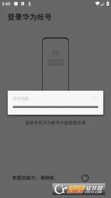 ��Ϊ��ͯ�ֱ���׿���ֻ���v2.1.12.301 ��Ѱ��ͼ