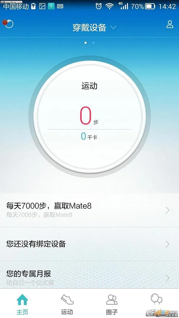 ��Ϊ��ͯ�ֱ���׿���ֻ���v2.1.12.301 ��Ѱ��ͼ